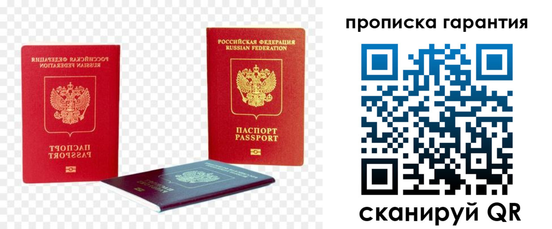 регистрация для дет. сада в Воркуте