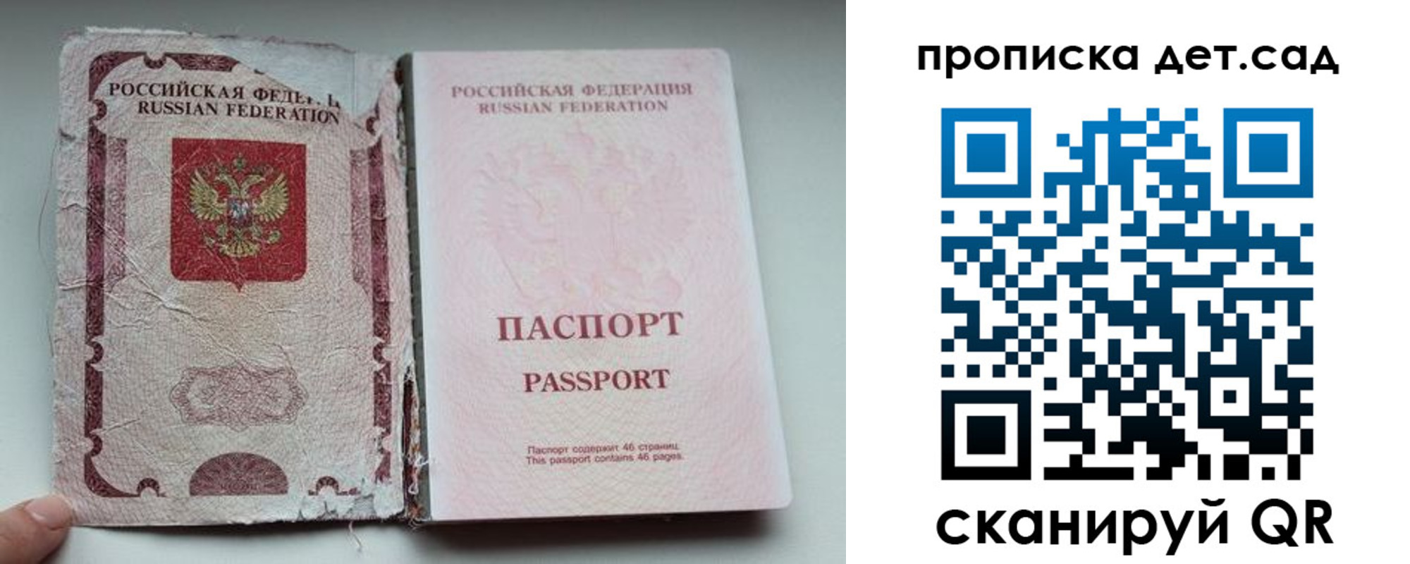прописка регистрация в Воркуте