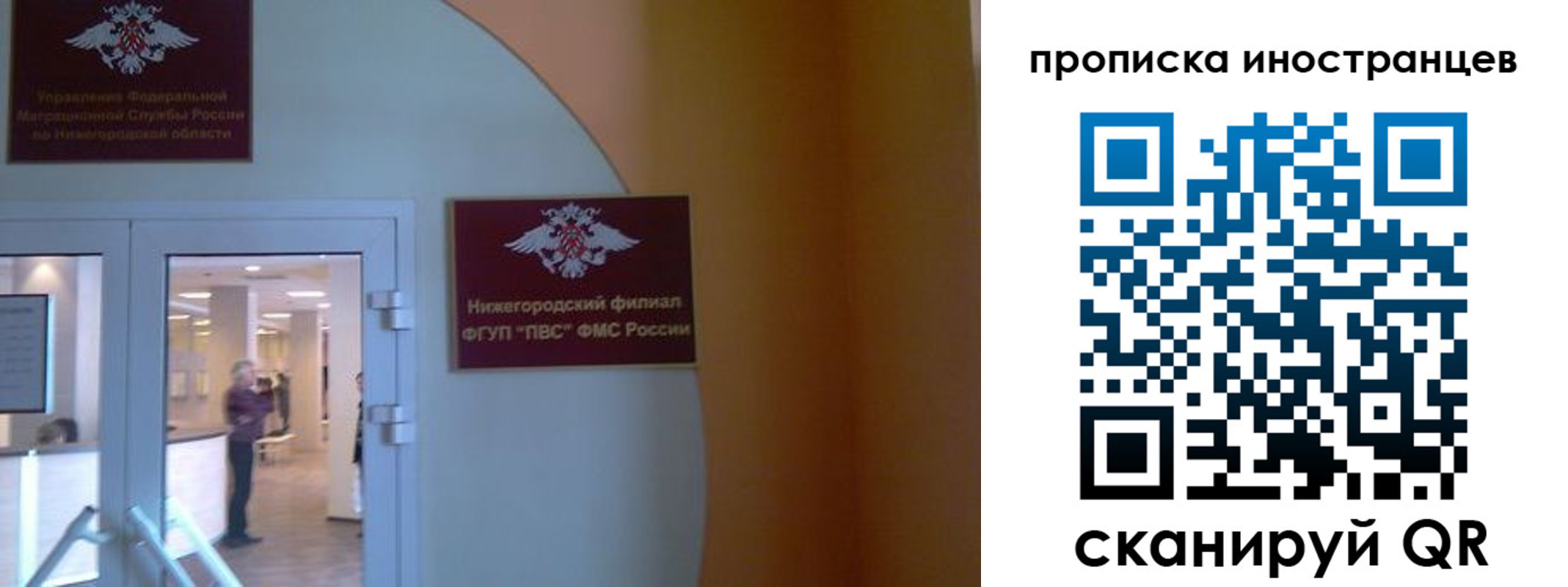 прописка от собственника в Воркуте