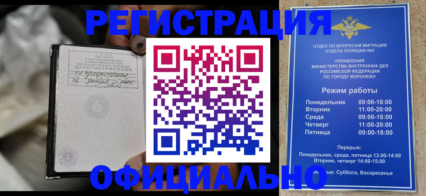 где прописаться в Воркуте