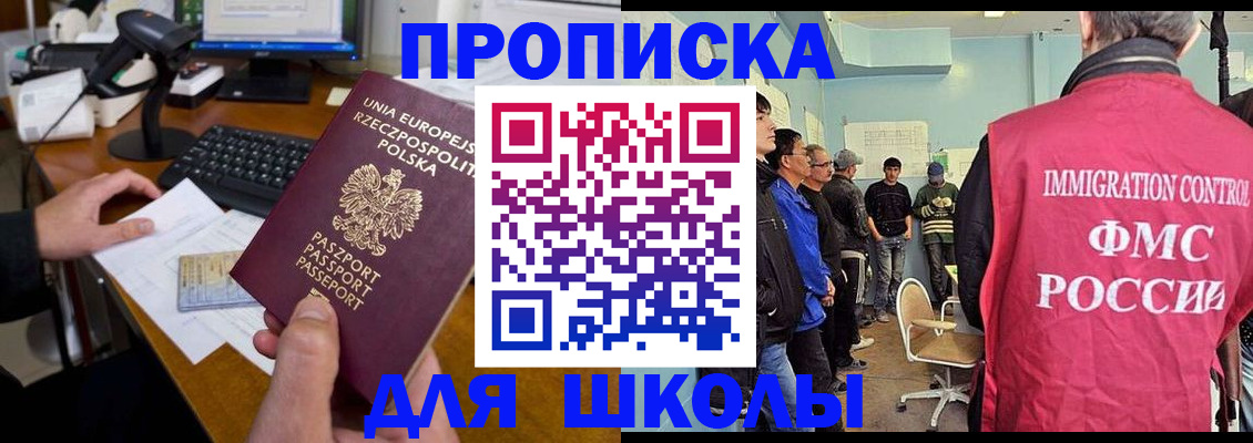 прописка для работы в Воркуте