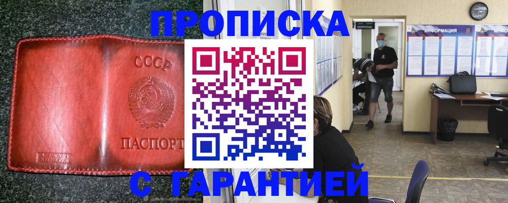 прописка гарантия в Воркуте